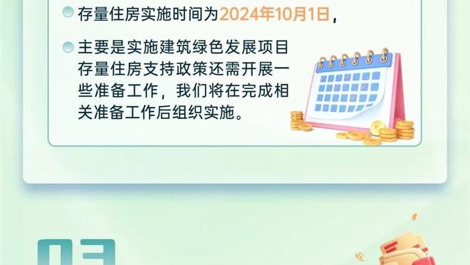 北控6连胜期间百回合失分同期联盟第4少 百回合净胜分联盟第4高